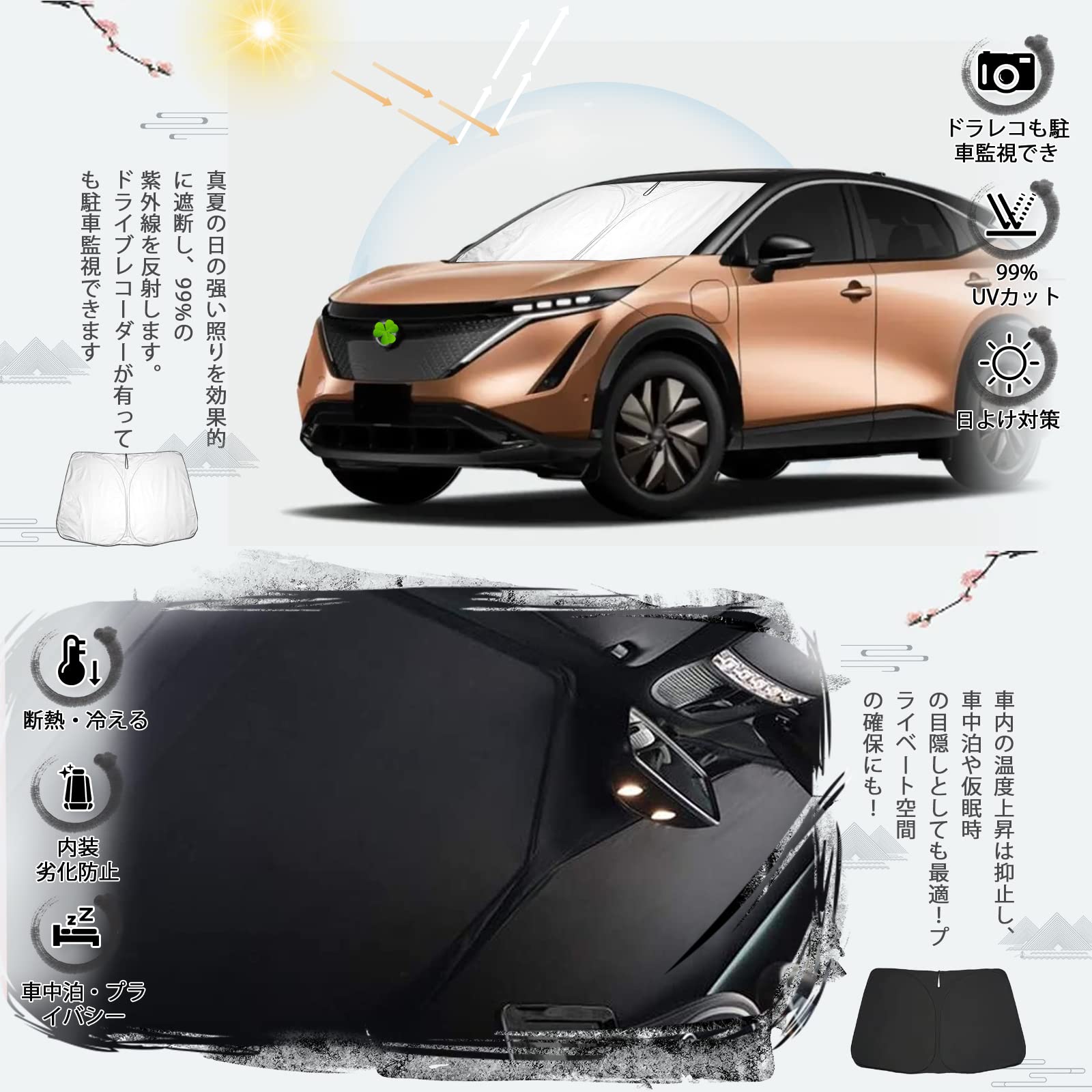 Amazon.co.jp: ruiya 2021新型 日産アリア FE0型 専用 サンシェード